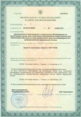 Официальный сайт Денас denaspkm.ru ЧЭНС-01-Скэнар в Кемерово купить