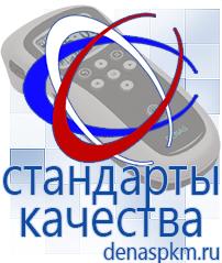 Официальный сайт Денас denaspkm.ru Физиотерапевтические аппараты нервно-мышечной стимуляции компании СТЛ в Кемерово