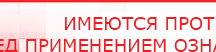 купить ДЭНАС-ПКМ (Детский доктор, 24 пр.) - Аппараты Дэнас Официальный сайт Денас denaspkm.ru в Кемерово