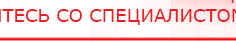 купить ЧЭНС Скэнар - Аппараты Скэнар Официальный сайт Денас denaspkm.ru в Кемерово